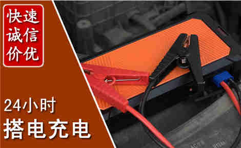 卫辉汽车搭电场景与案例
