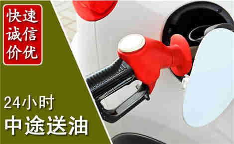 卫辉中途送油场景与案例