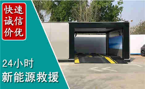卫辉新能源汽车救援场景与案例