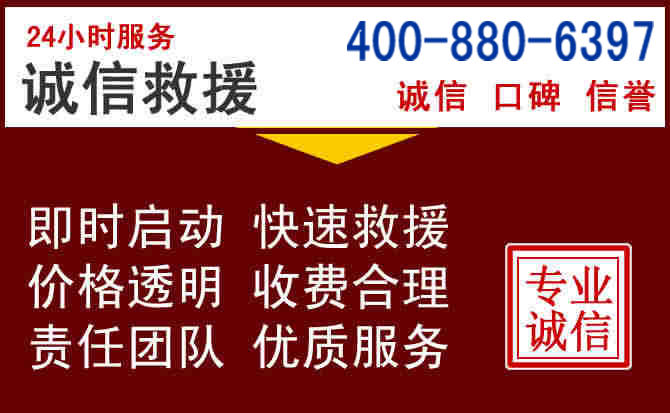 卫辉汽车救援 卫辉汽车救援
