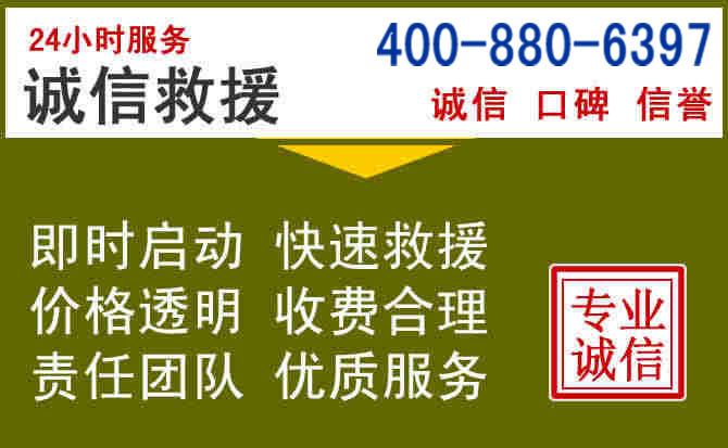卫辉汽车救援电话