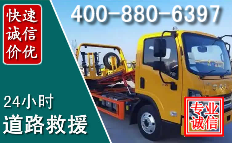 卫辉道路救援电话