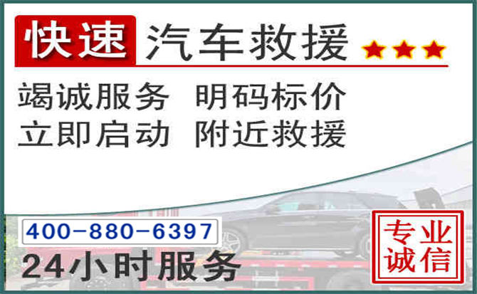 卫辉长春拖车电话 卫辉长春拖车电话