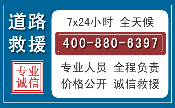 卫辉长春拖车电话 卫辉长春拖车电话