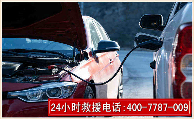 卫辉汽车电瓶搭电救援电话 卫辉汽车电瓶搭电救援电话